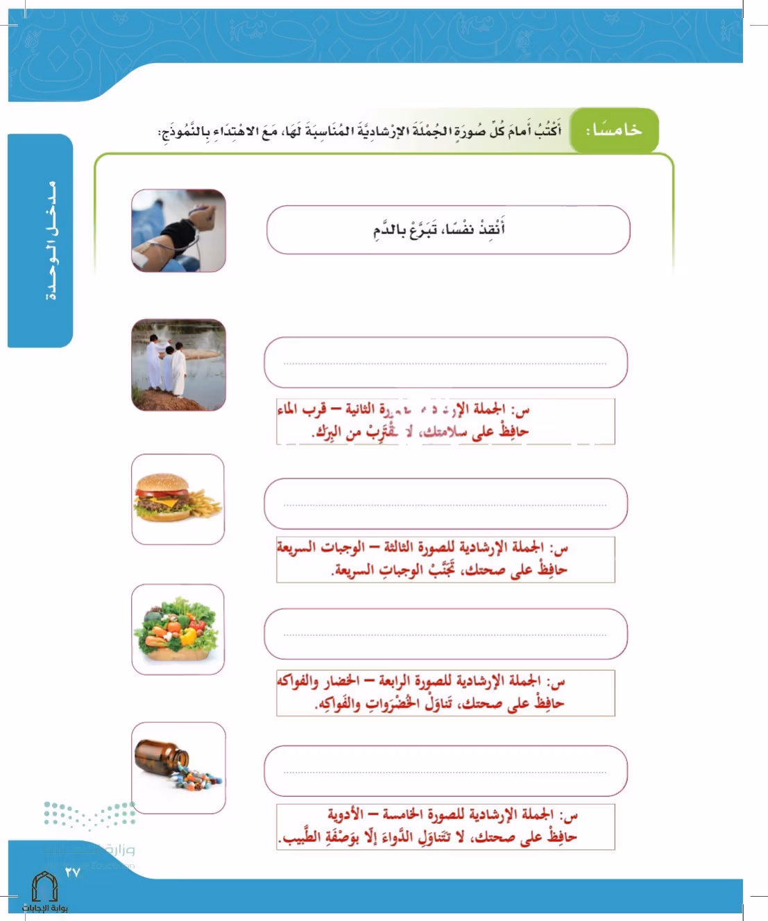 صفحة 27