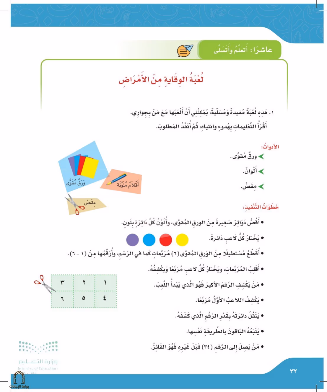 صفحة 32