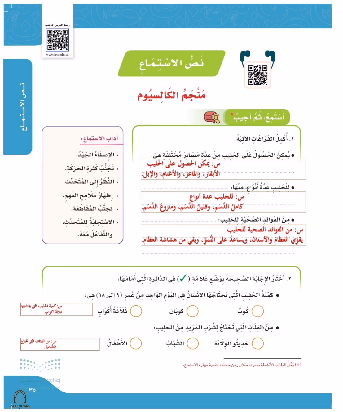 صفحة 35