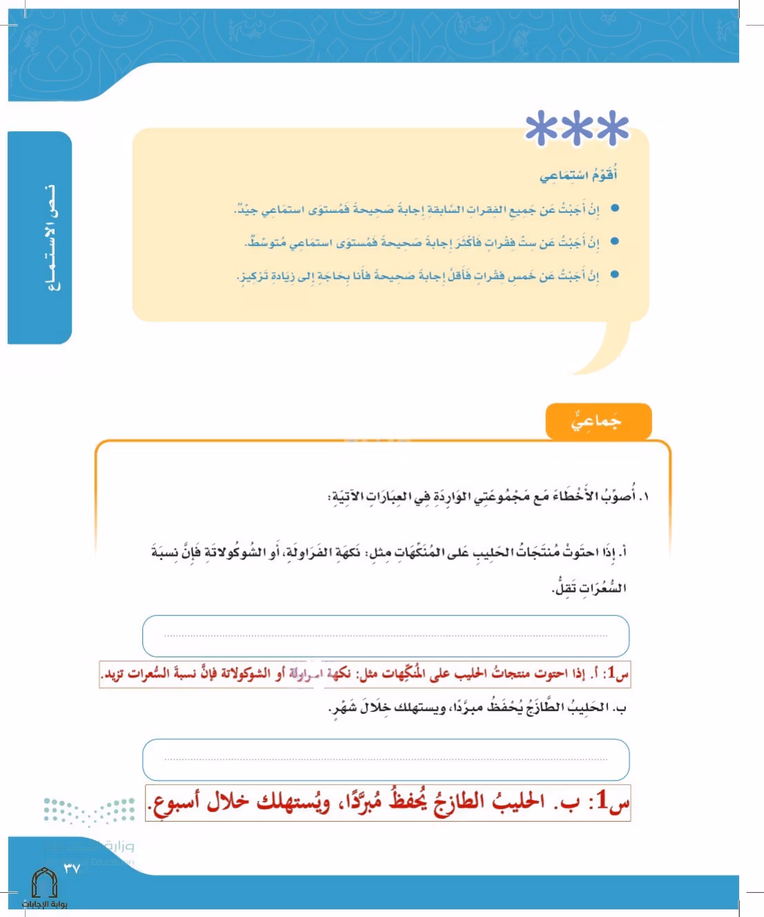 صفحة 37