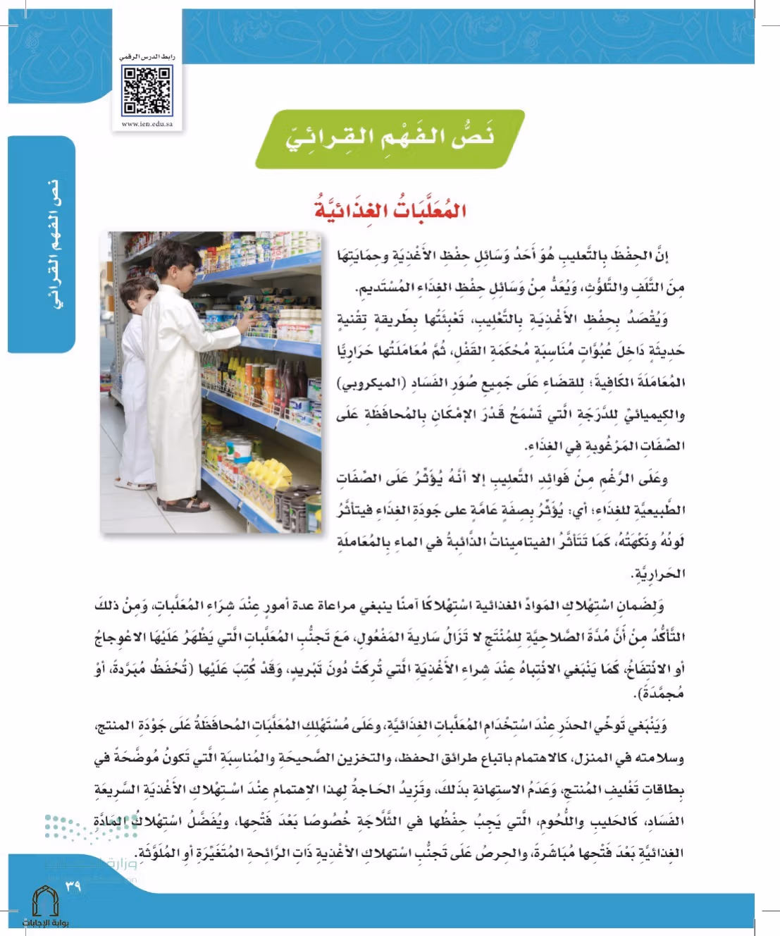 صفحة 39