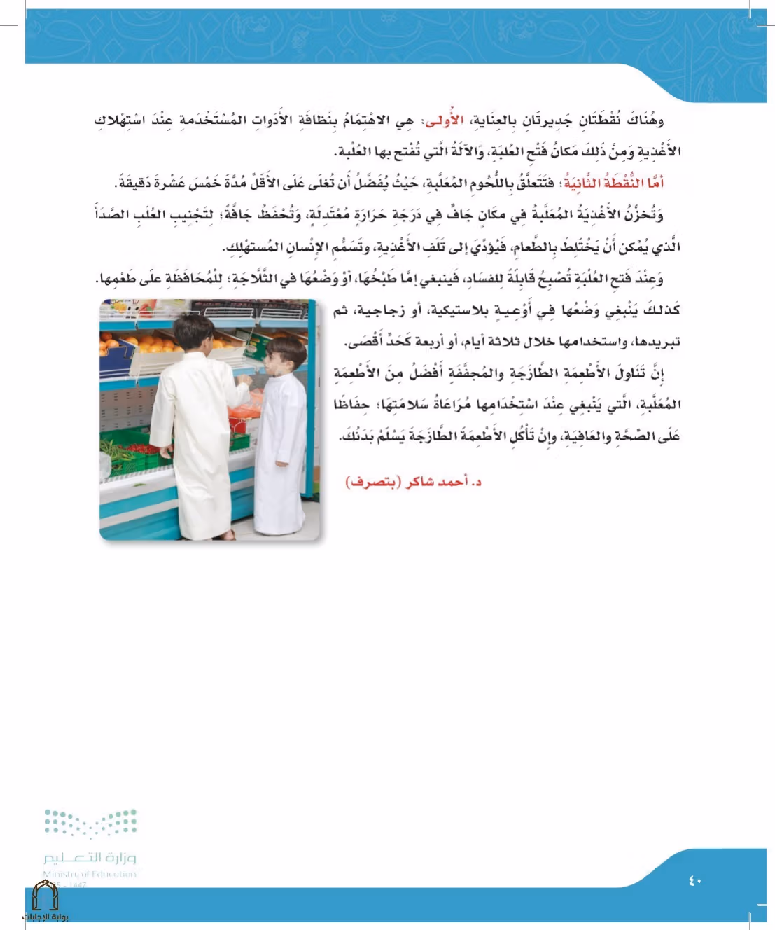 صفحة 40