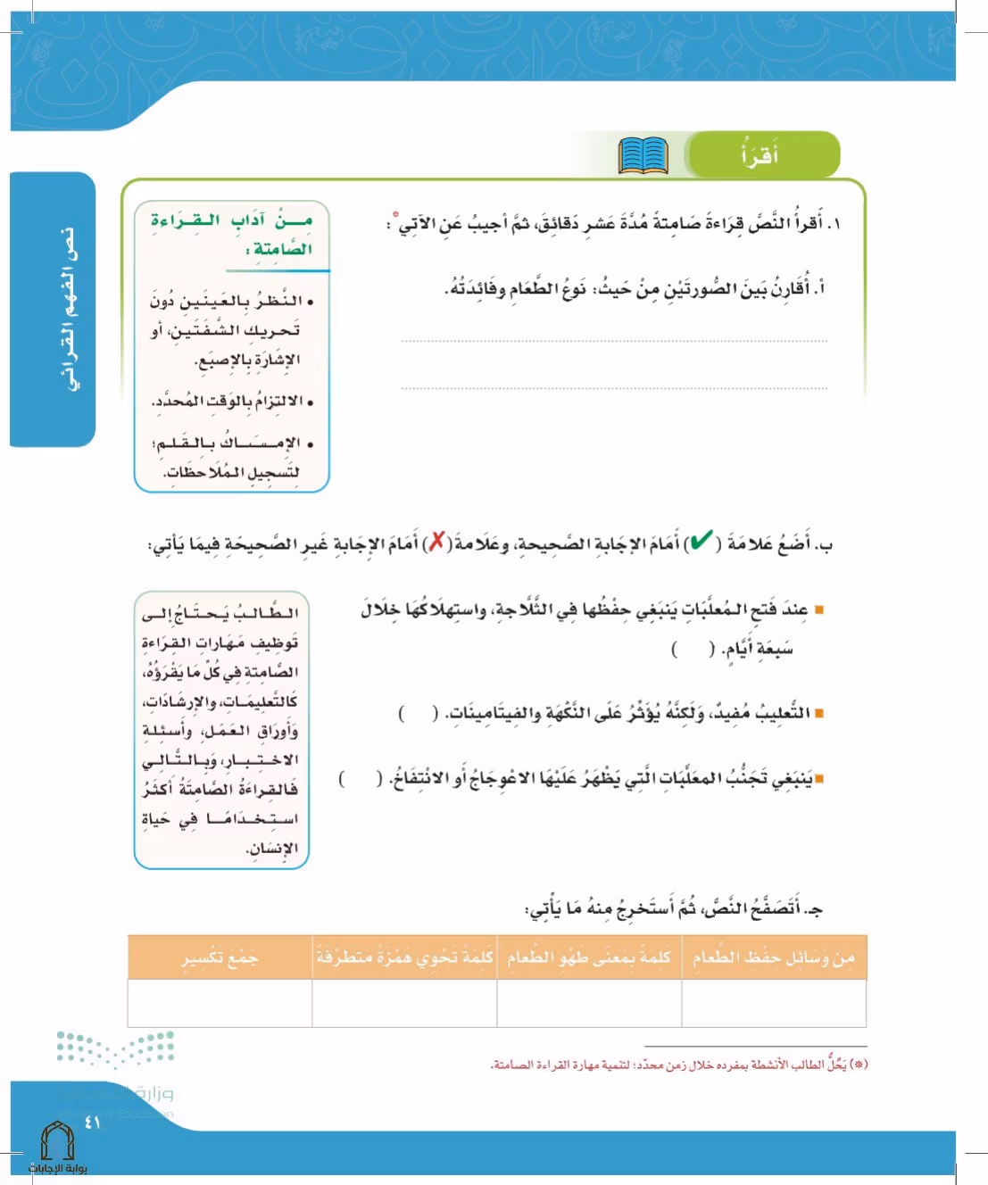 صفحة 41