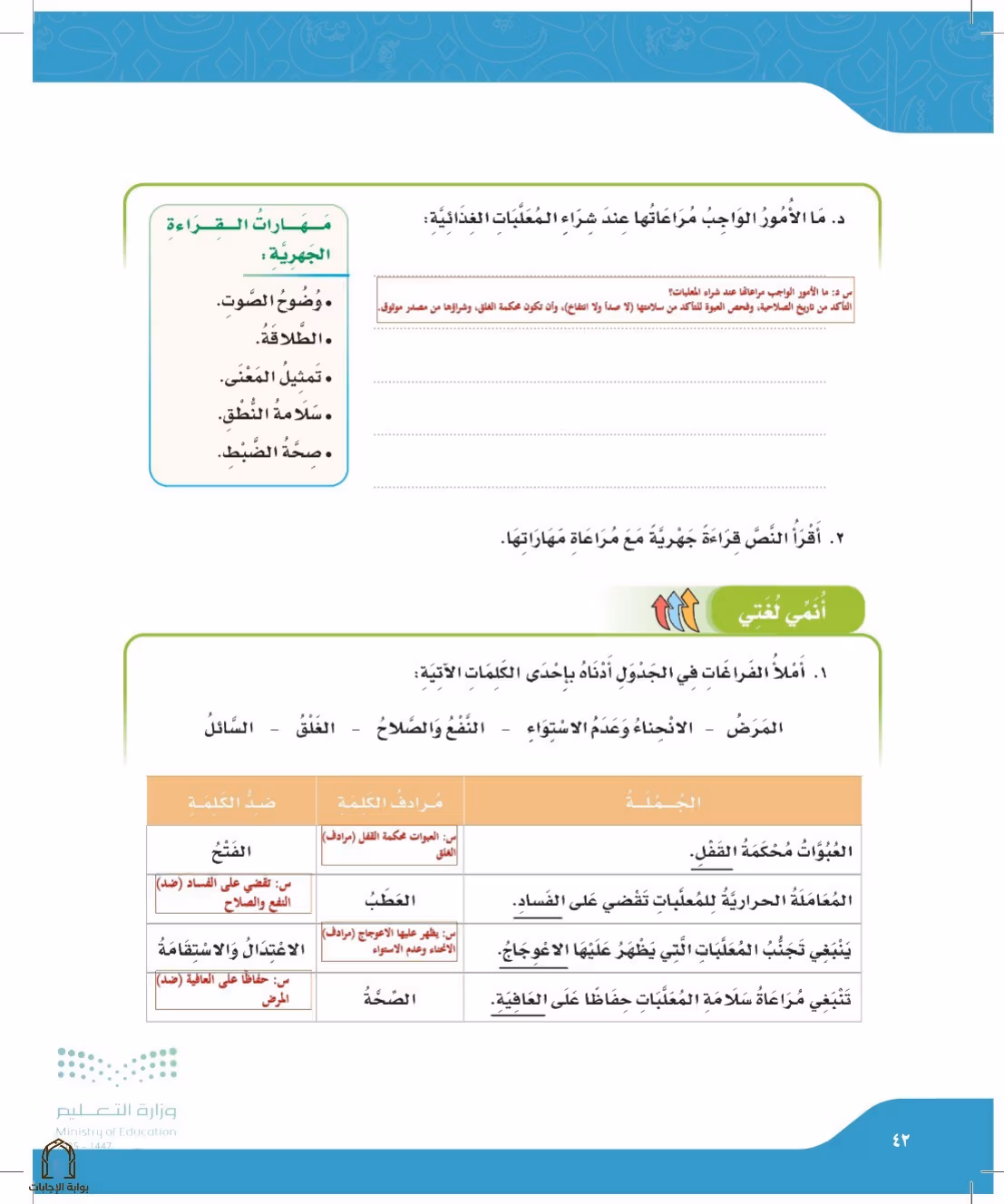 صفحة 42