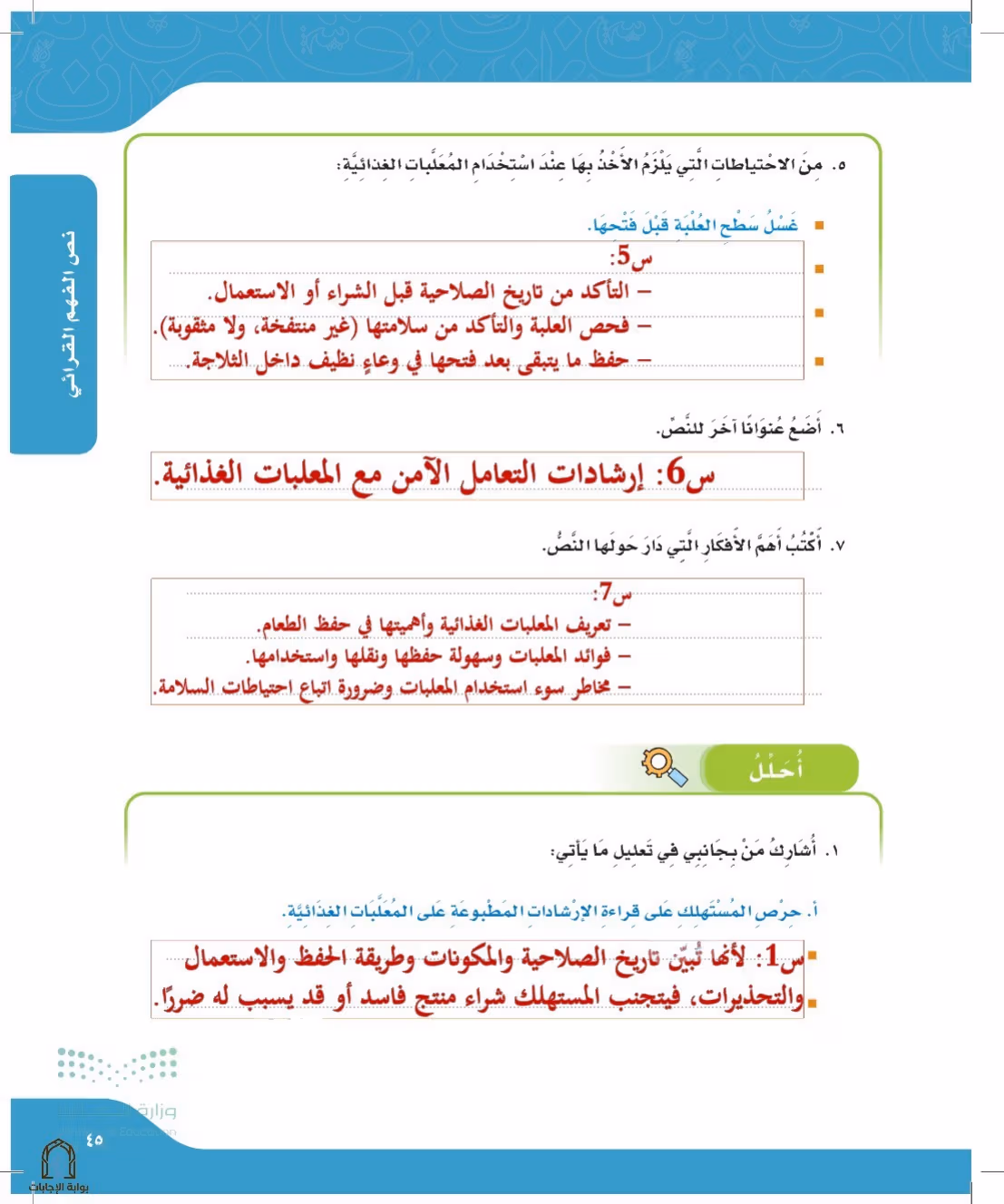 صفحة 45