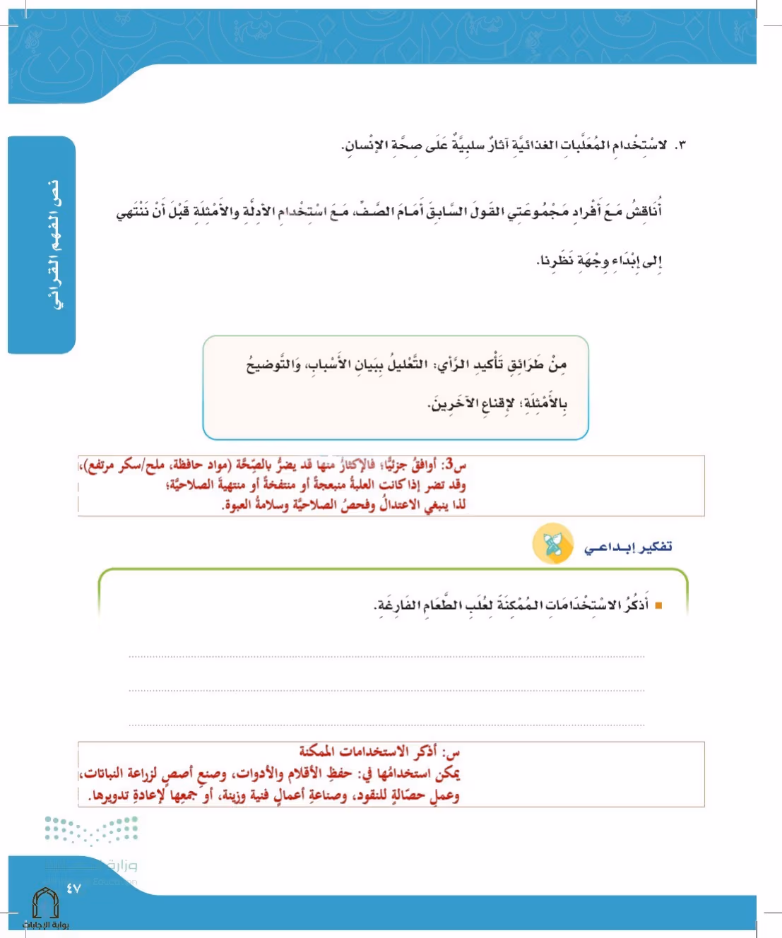 صفحة 47