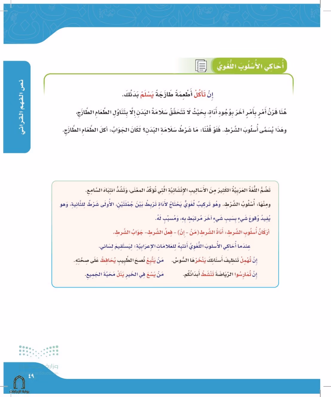 صفحة 49