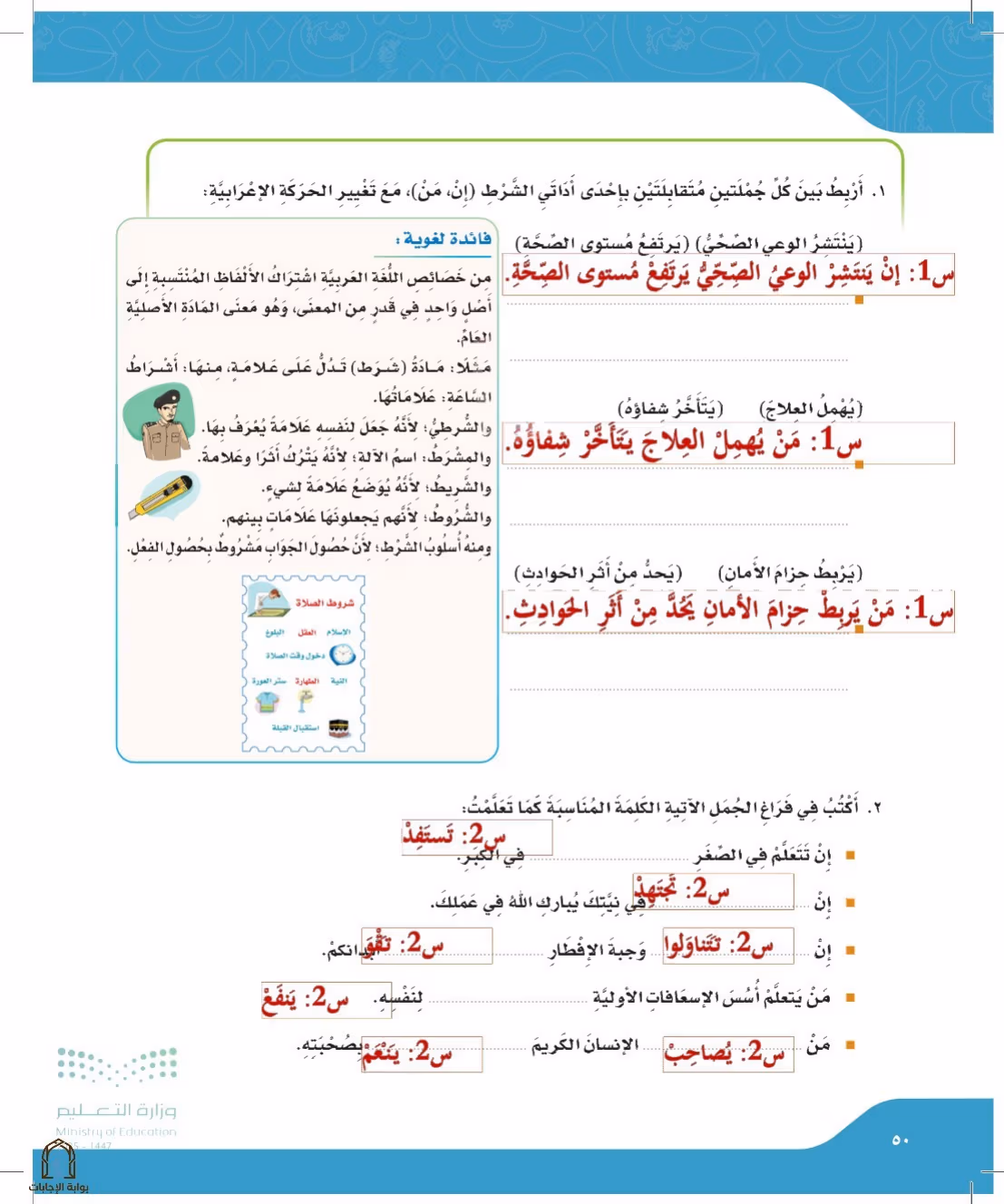 صفحة 50