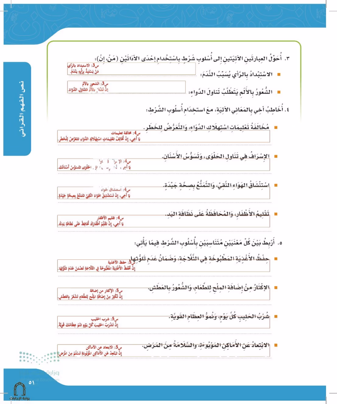 صفحة 51