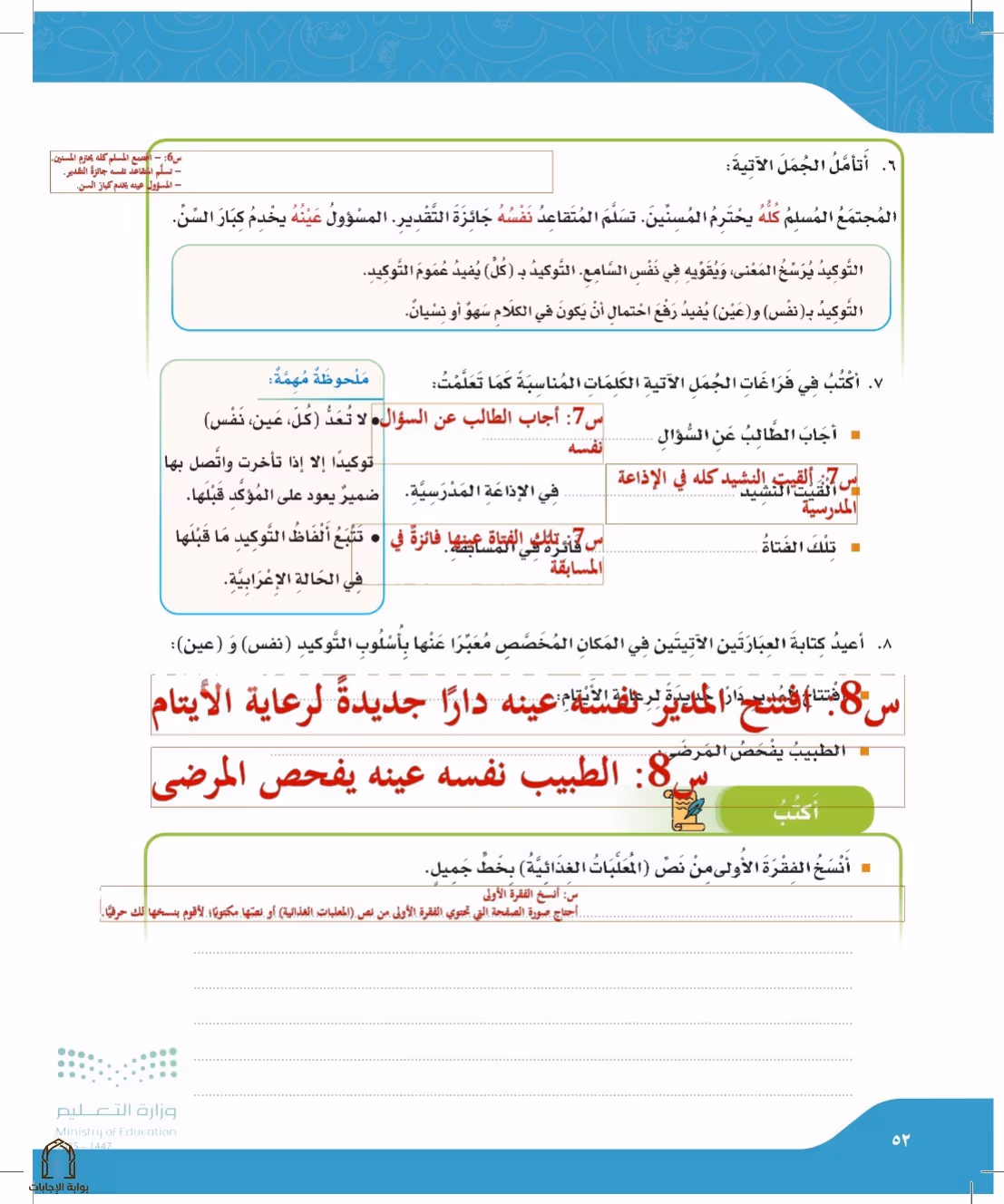 صفحة 52