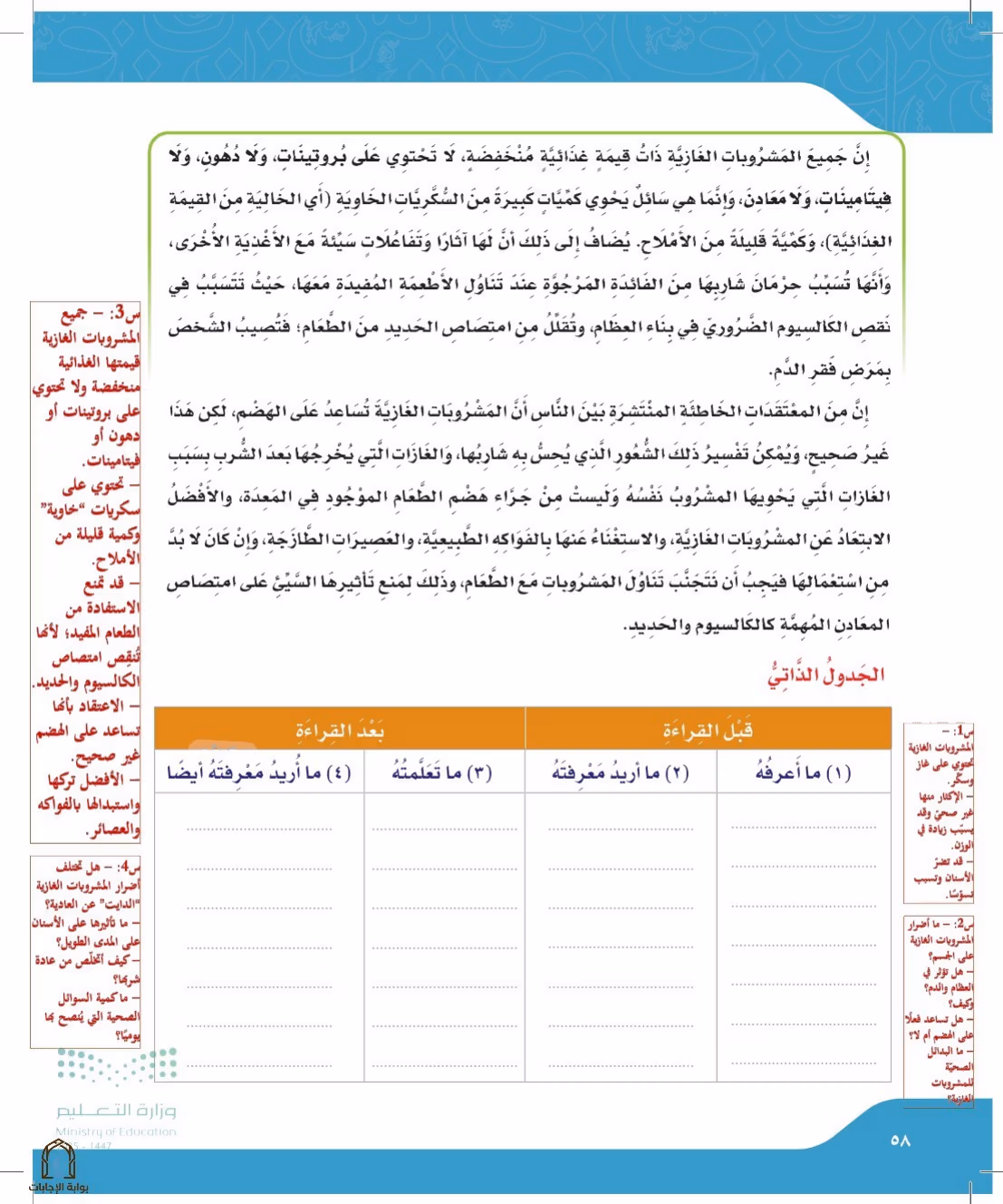 صفحة 58