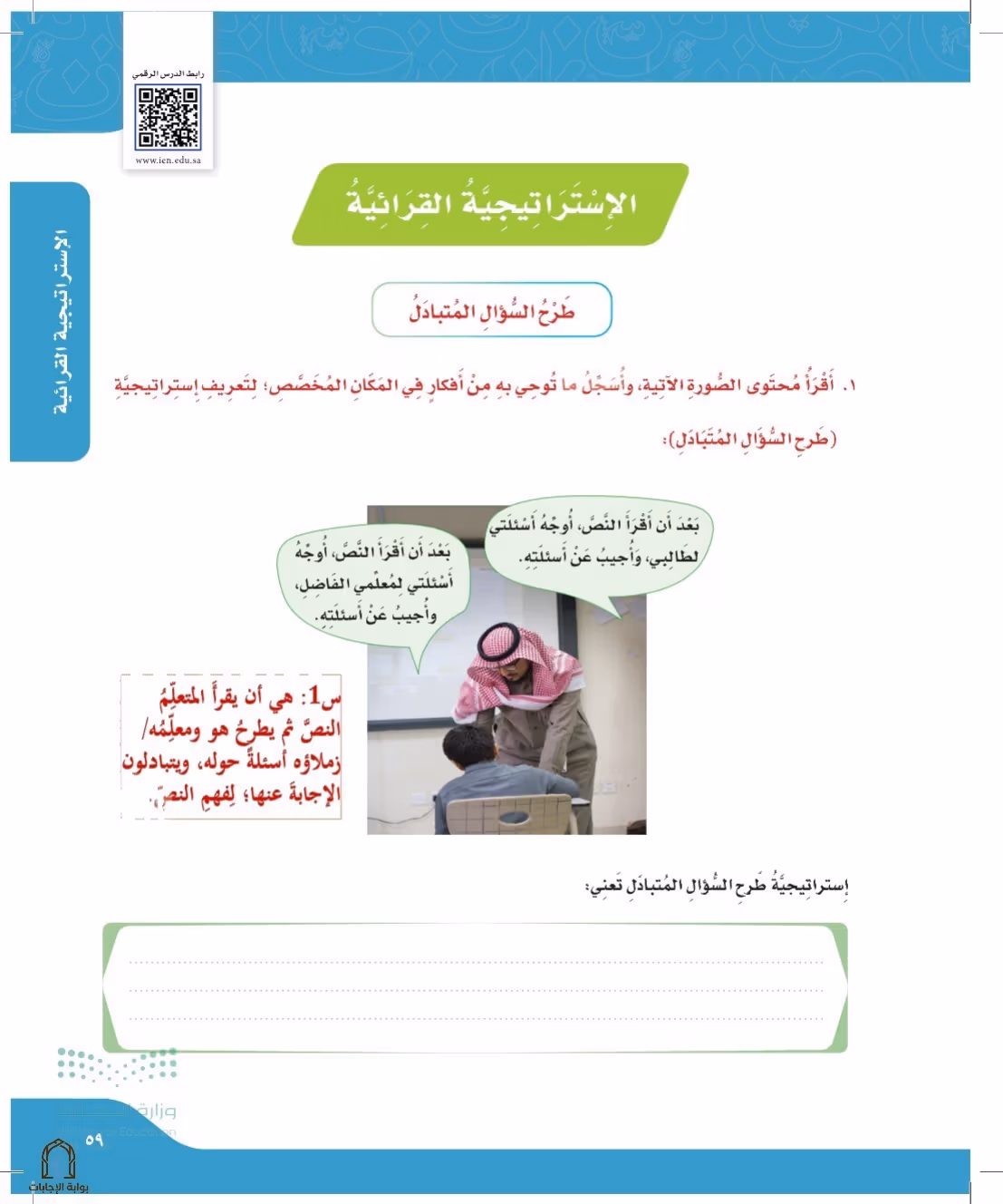 صفحة 59