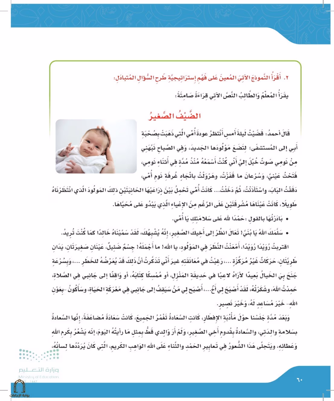 صفحة 60