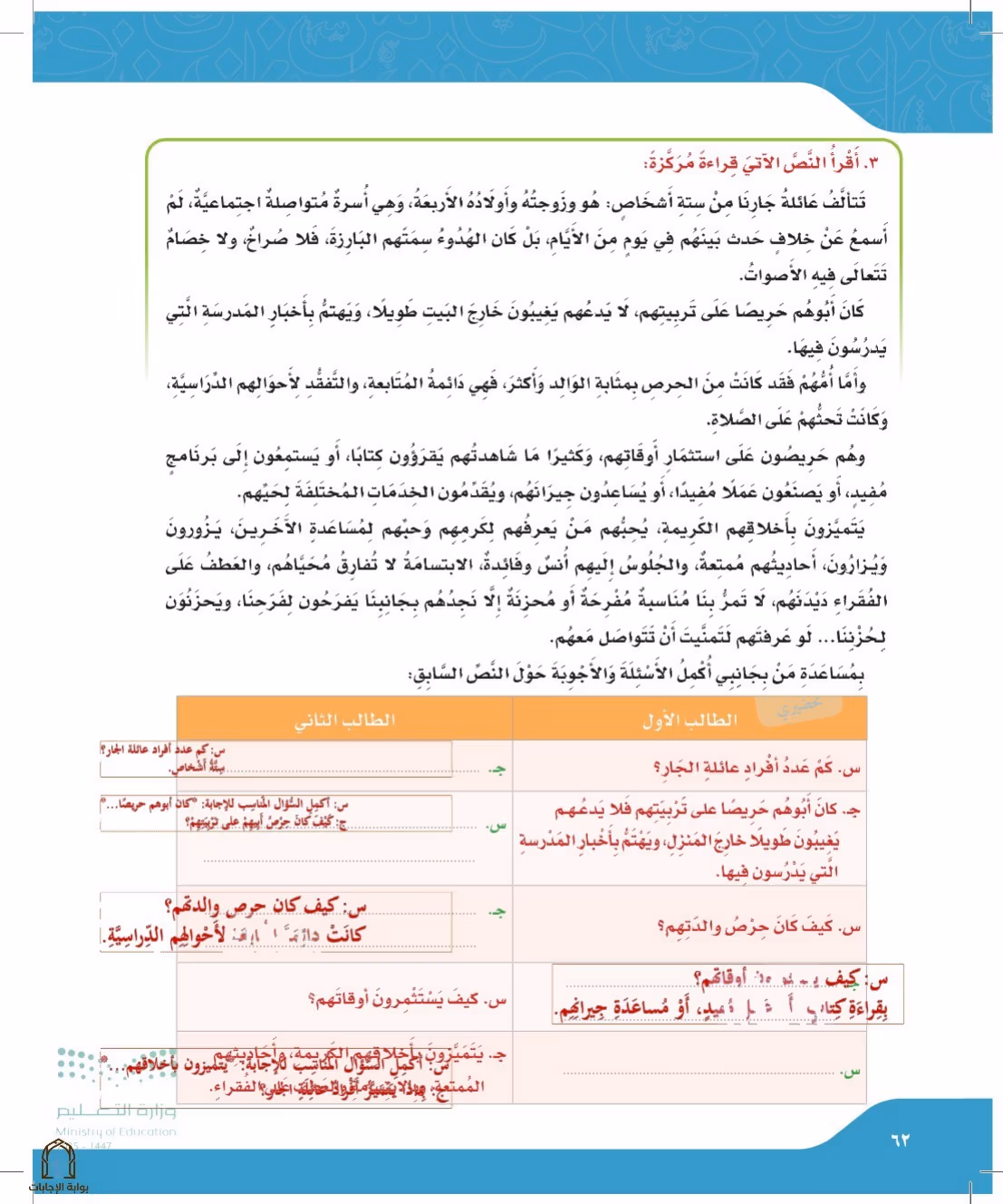 صفحة 62