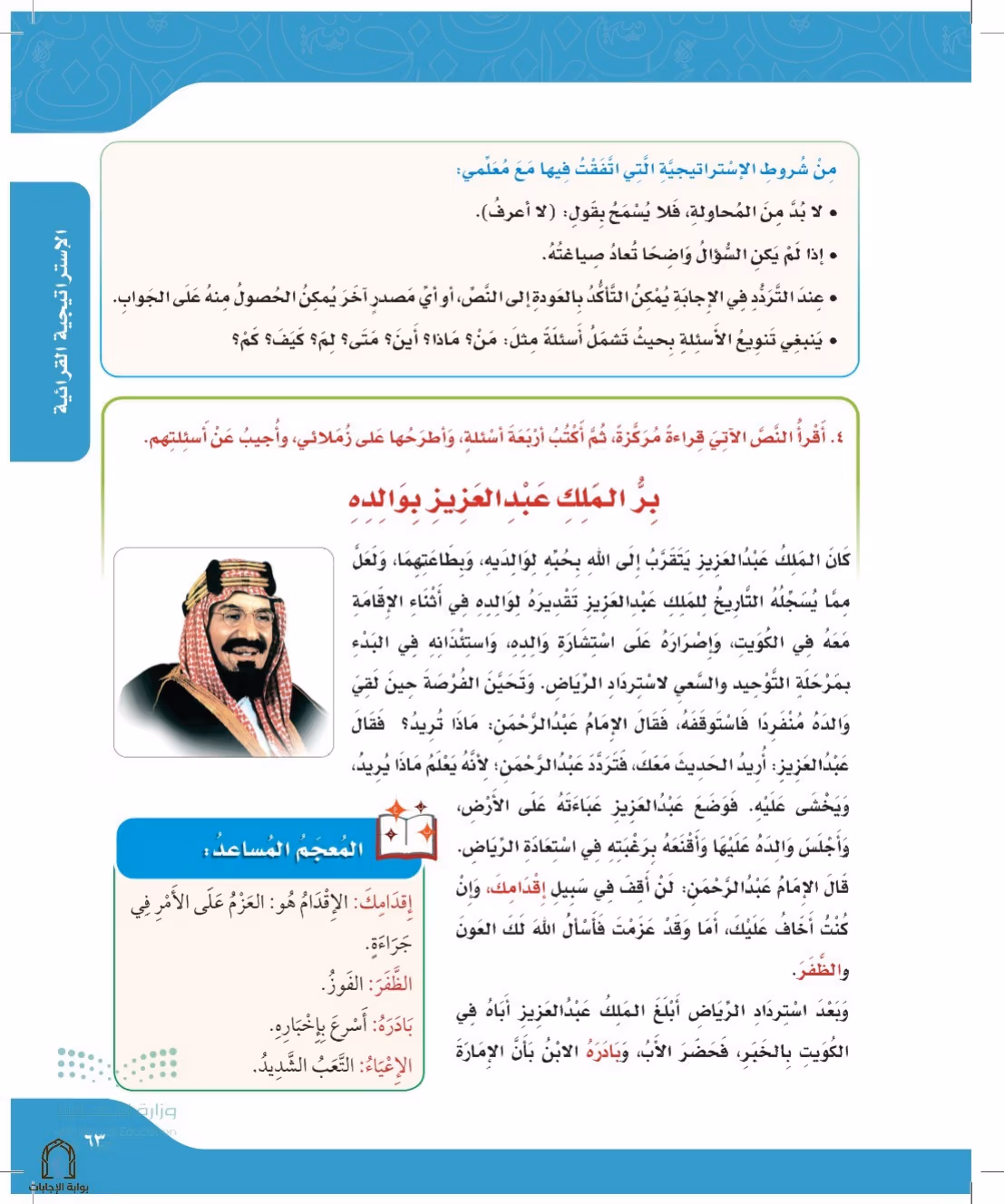 صفحة 63