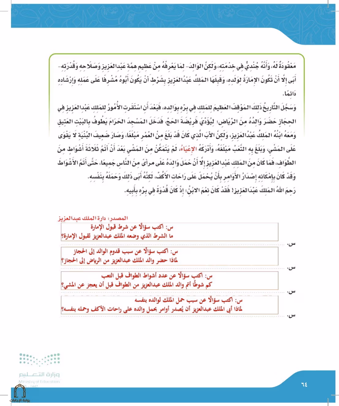 صفحة 64