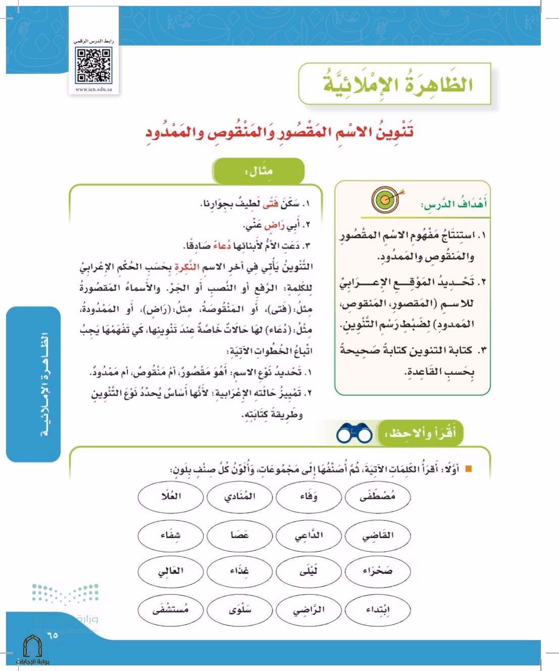 صفحة 65
