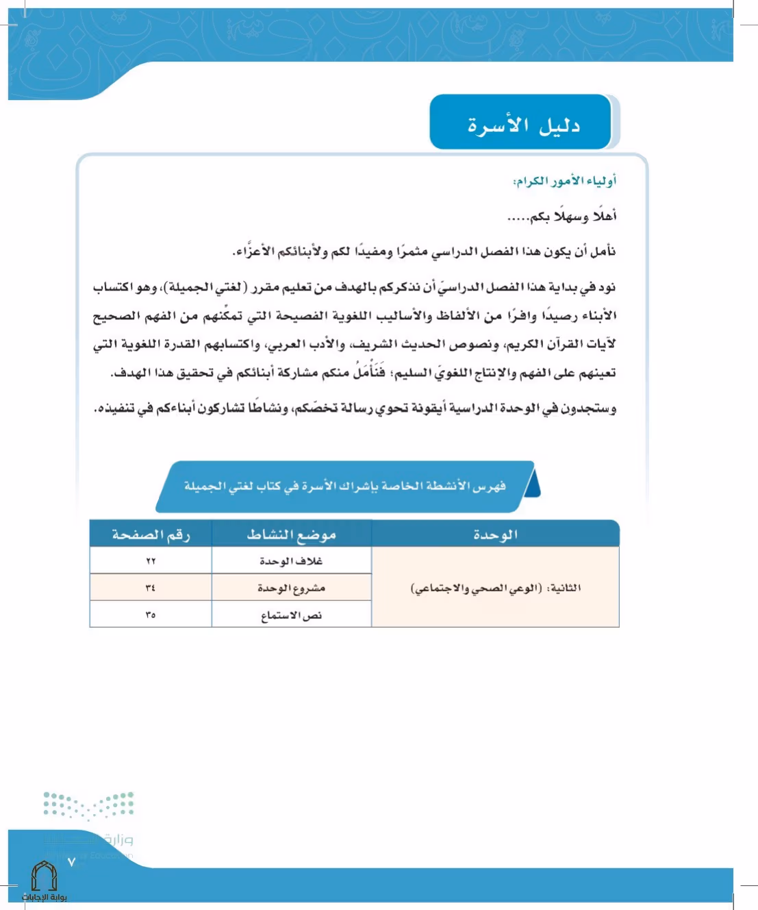صفحة 7