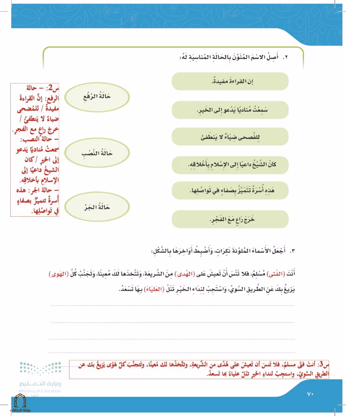 صفحة 70