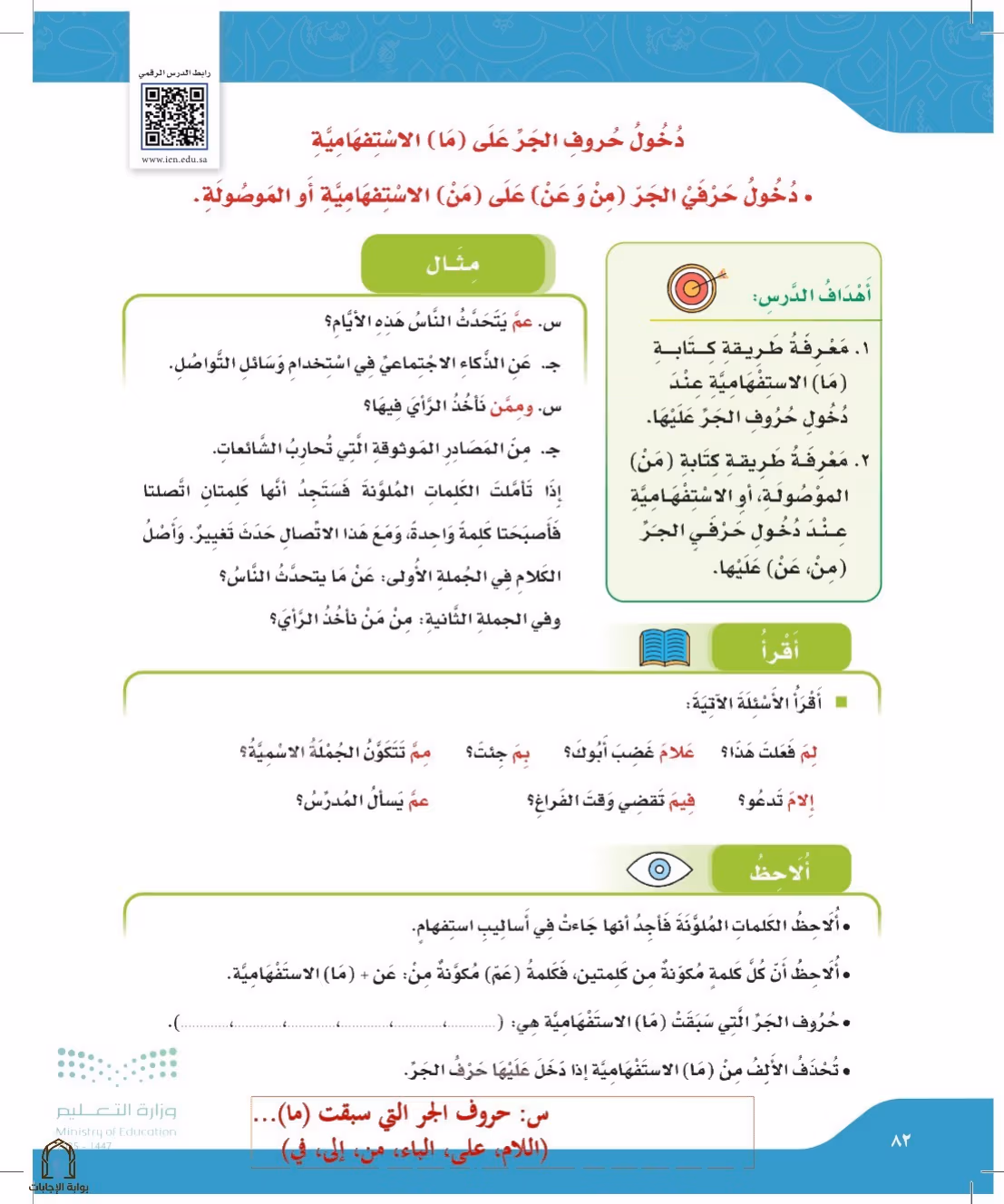صفحة 82