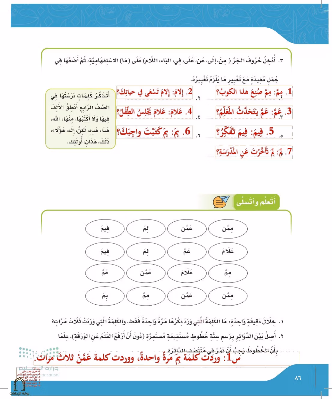 صفحة 86