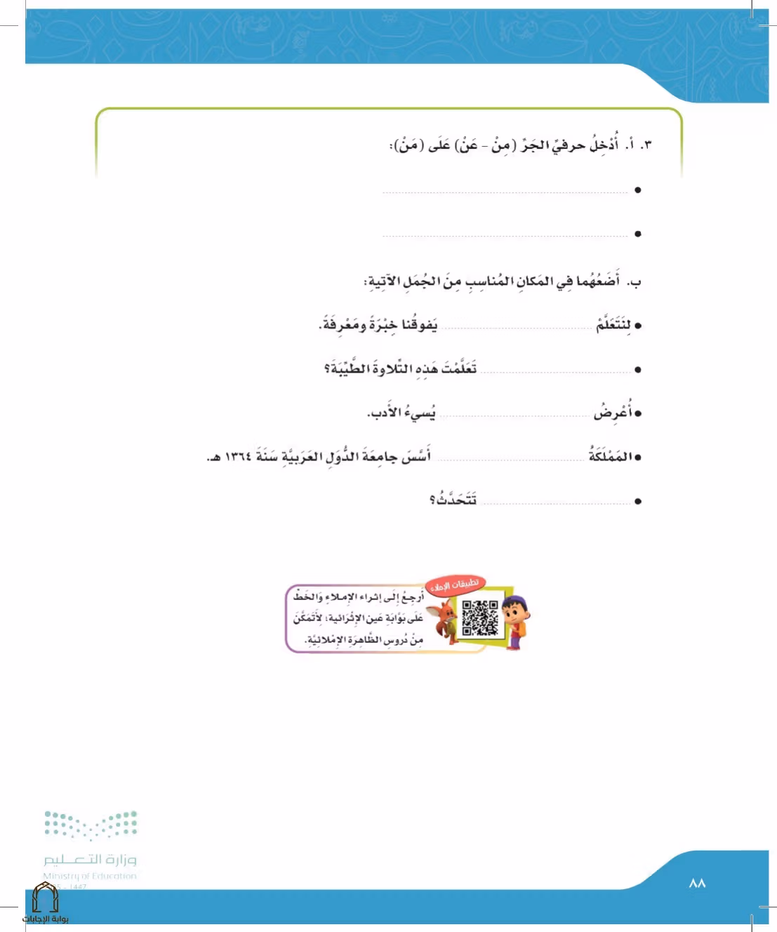 صفحة 88