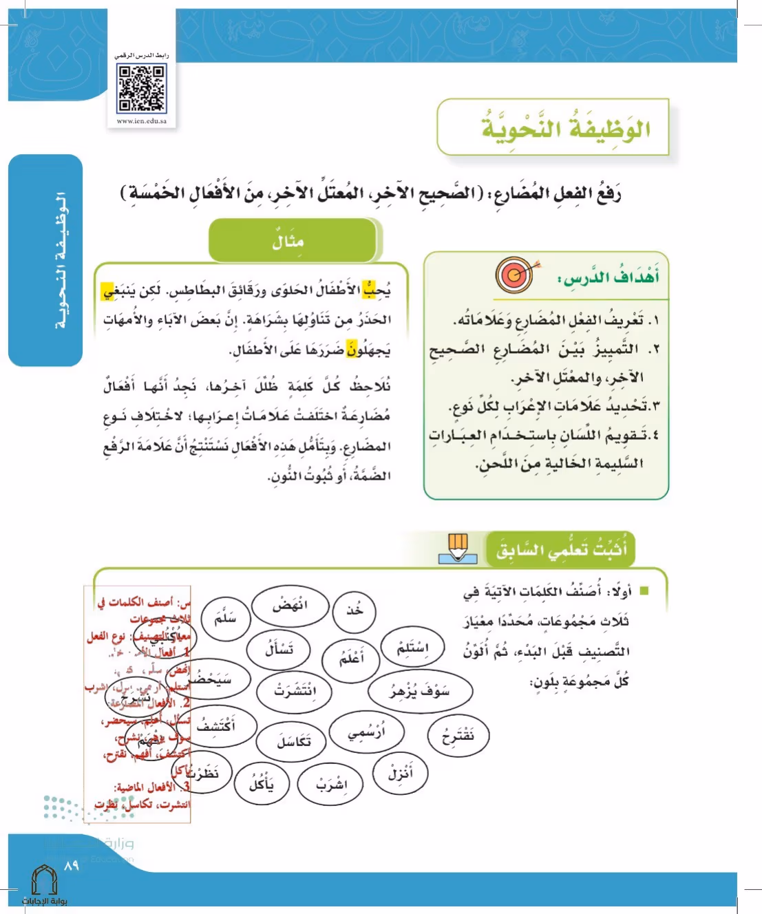 صفحة 89