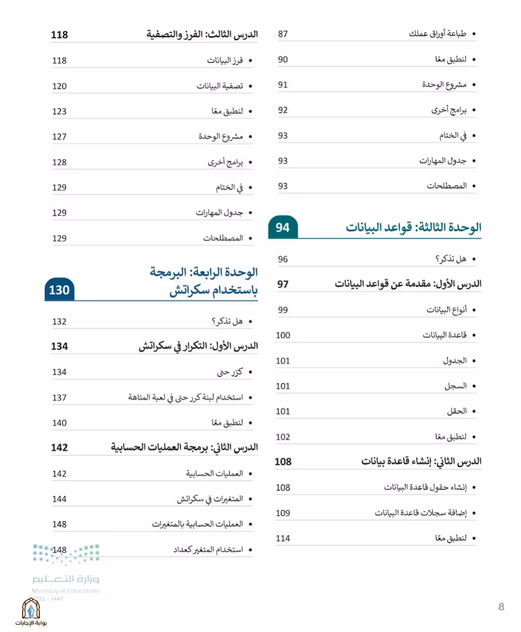 صفحة 10