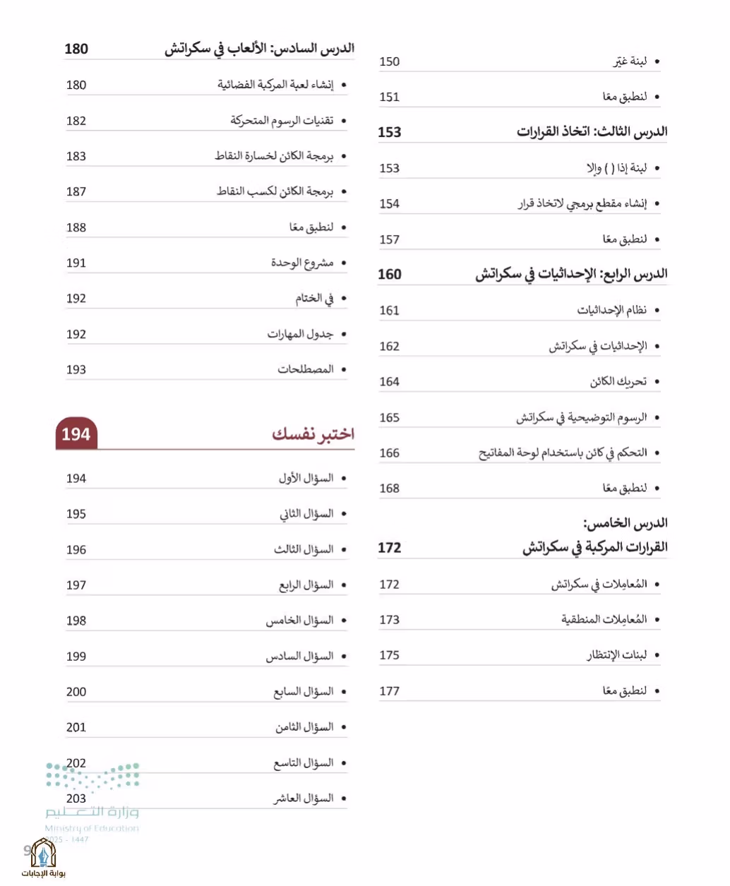 صفحة 11