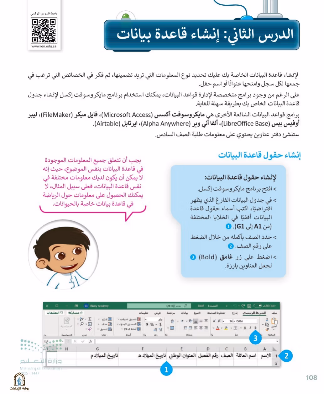 صفحة 110