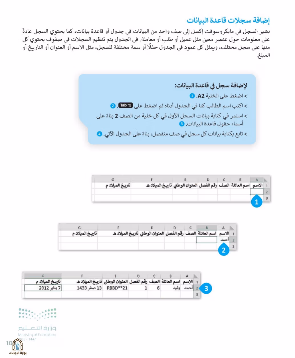 صفحة 111