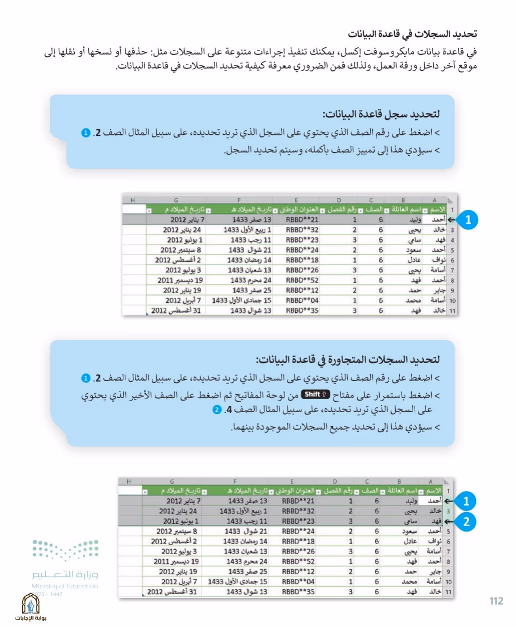 صفحة 114