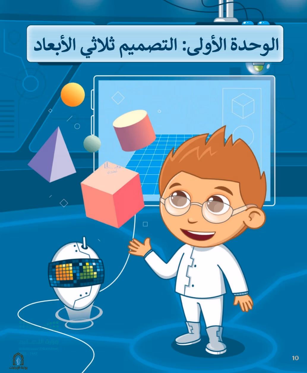 صفحة 12