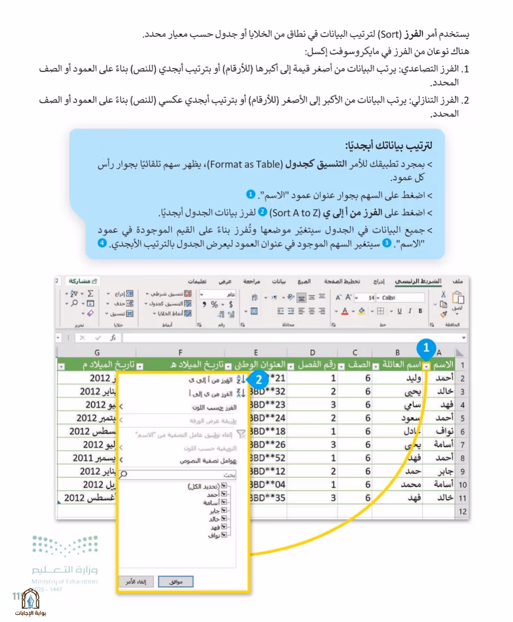 صفحة 121