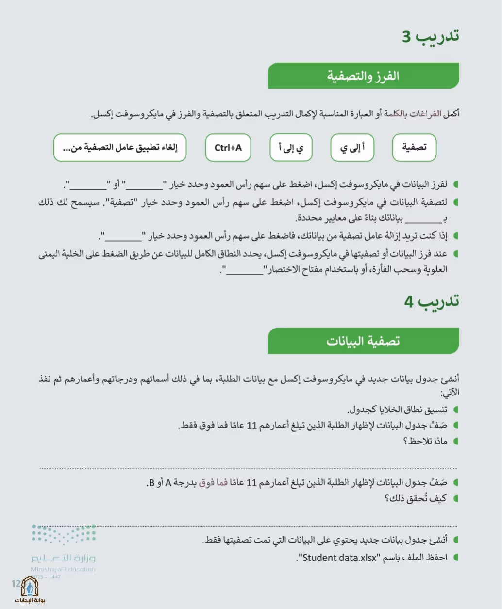 صفحة 127