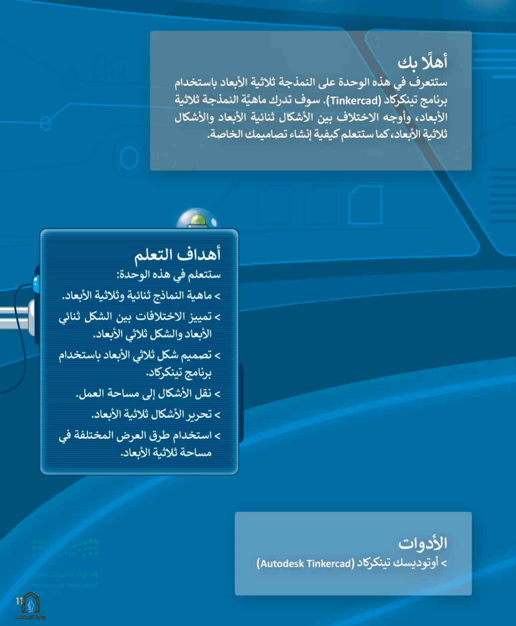 صفحة 13