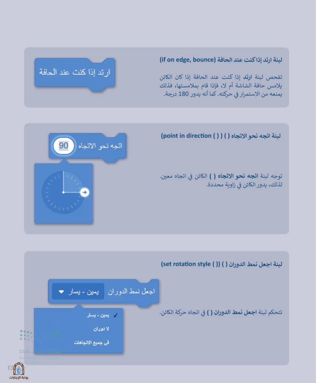 صفحة 135
