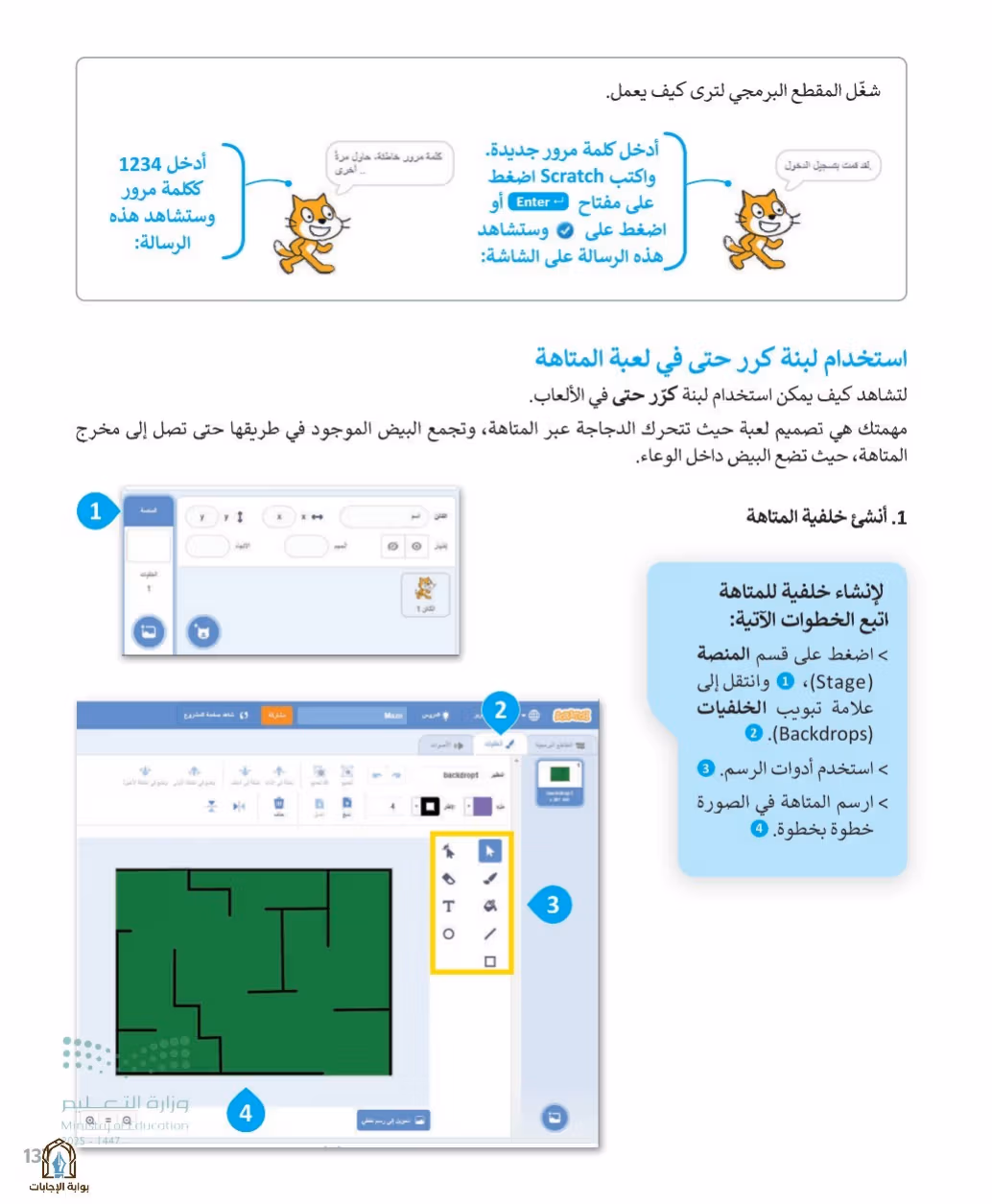 صفحة 139