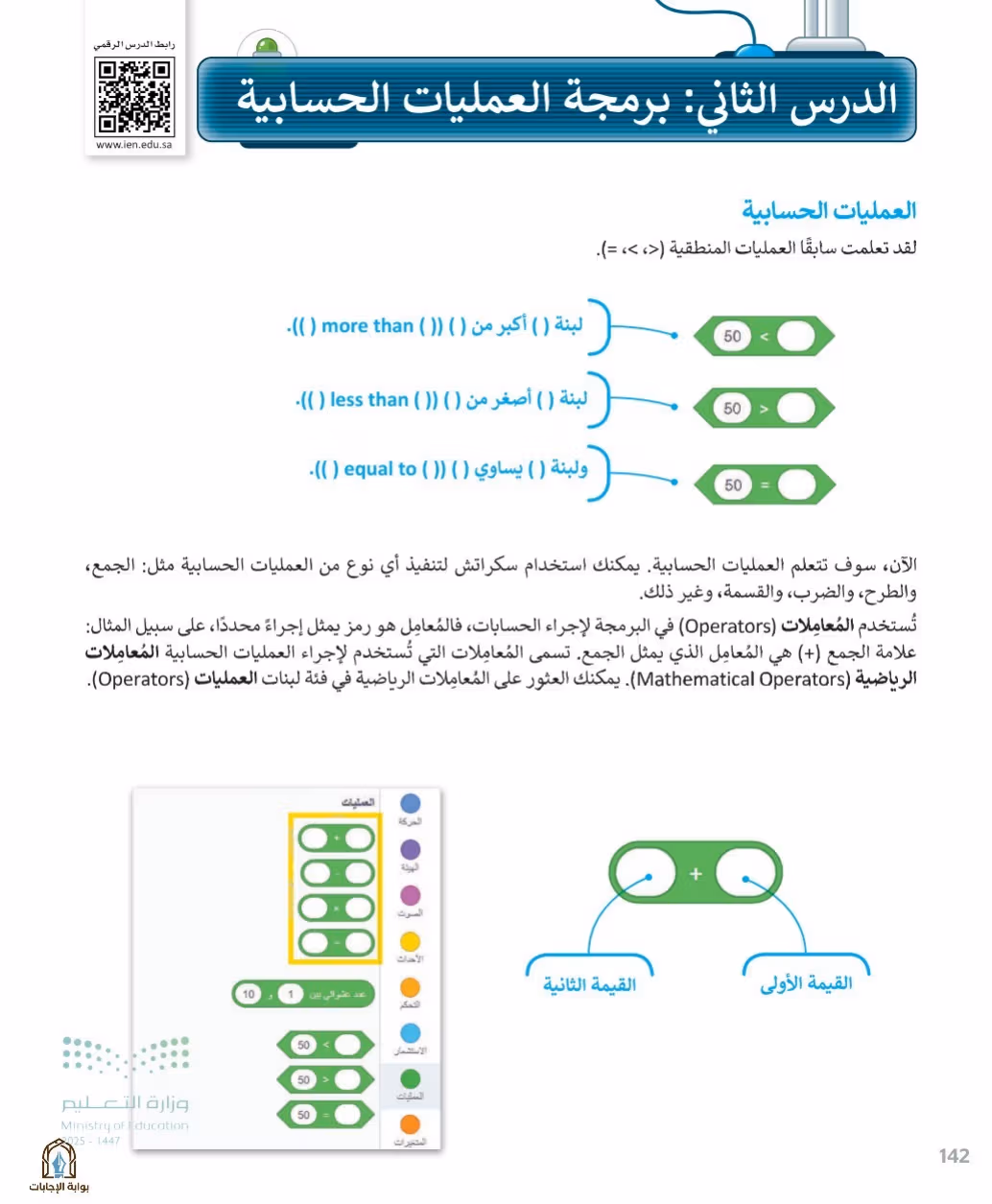 صفحة 144