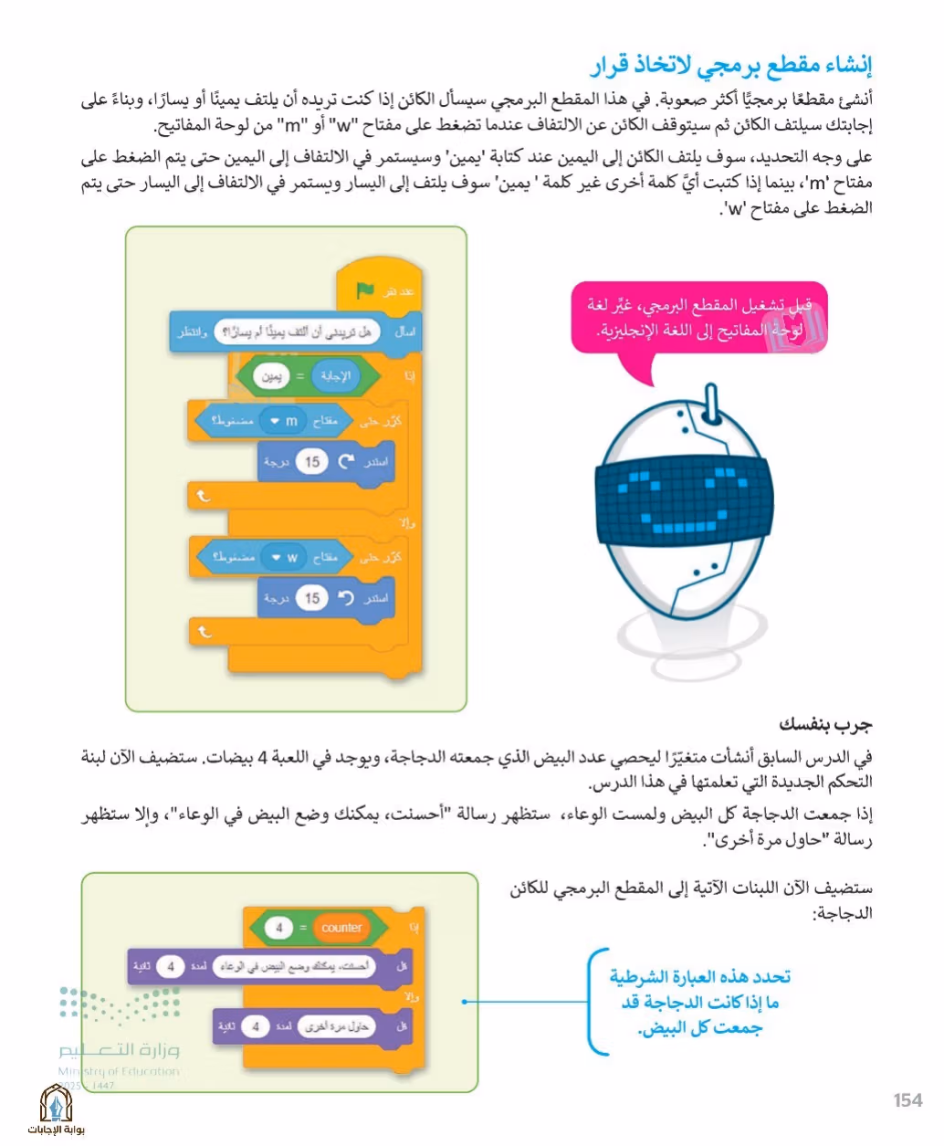 صفحة 156