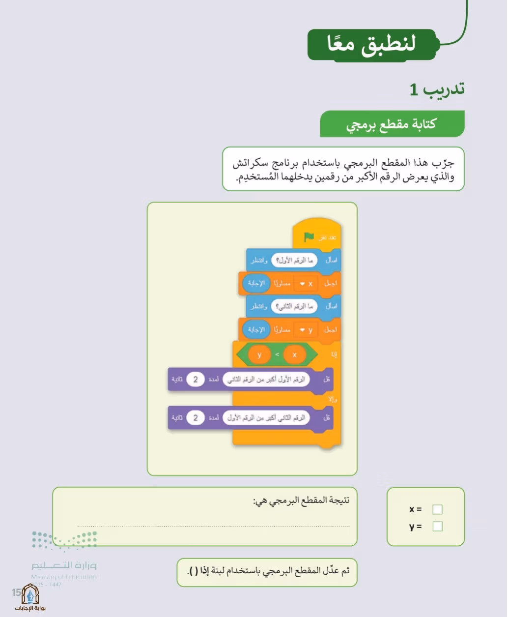 صفحة 159
