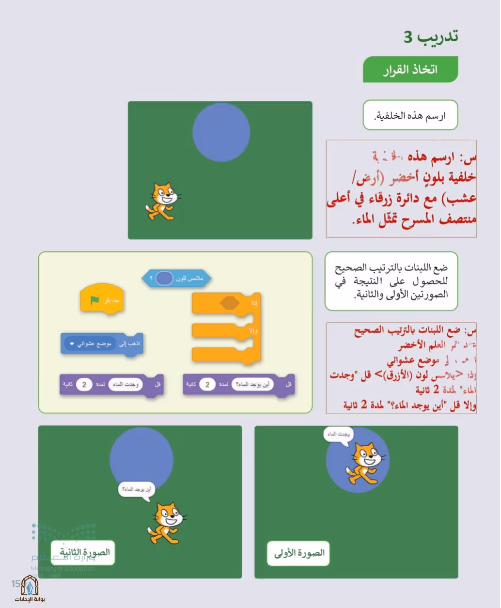 صفحة 161