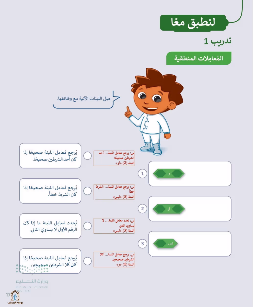 صفحة 179