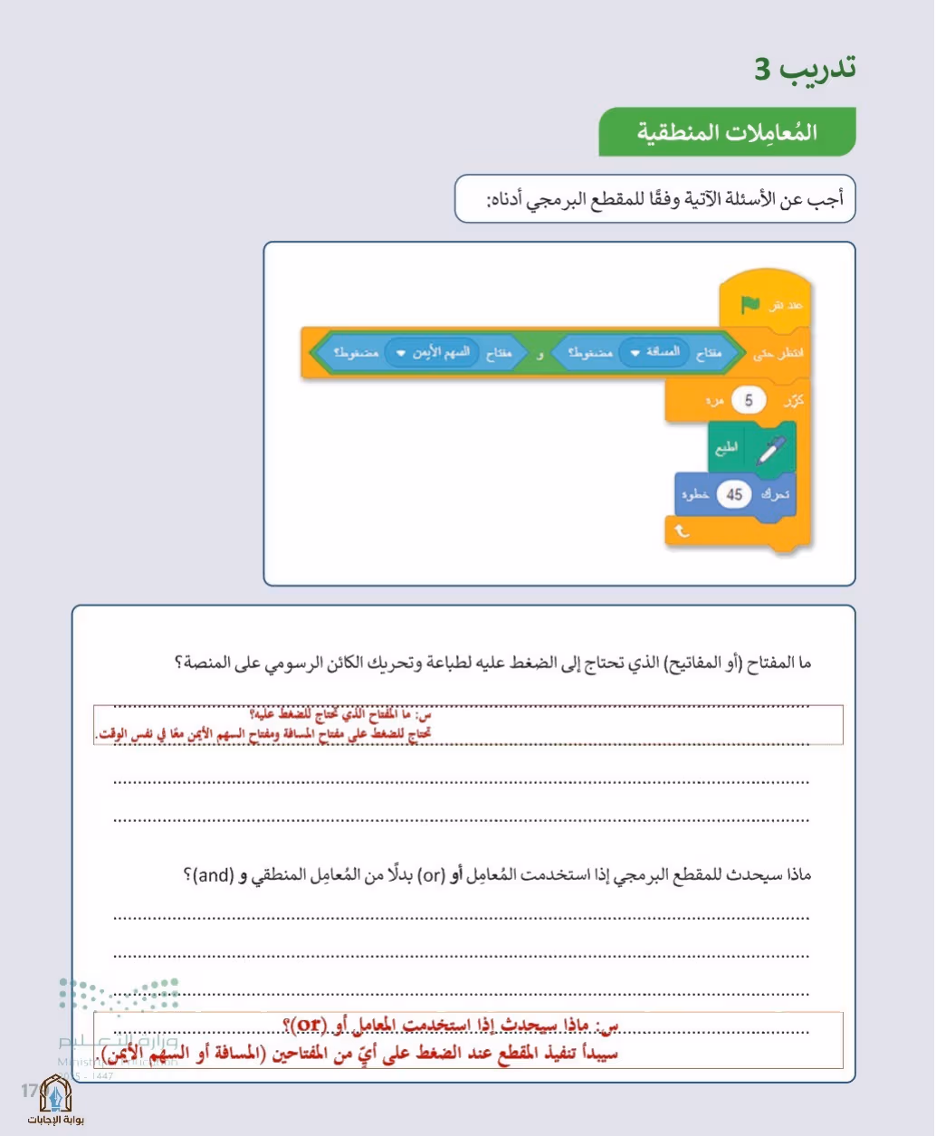 صفحة 181