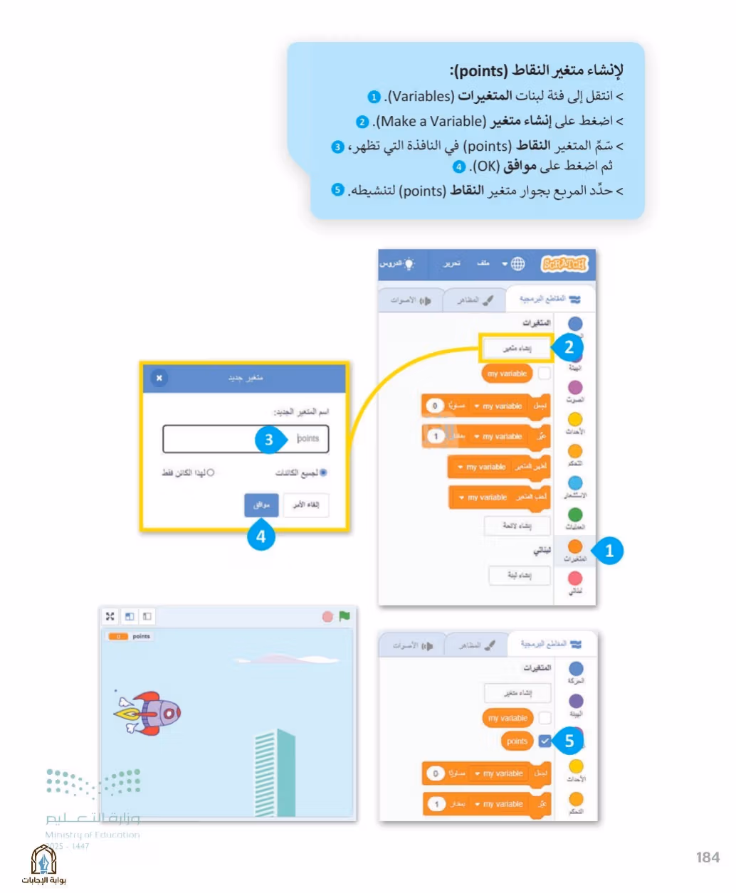 صفحة 186