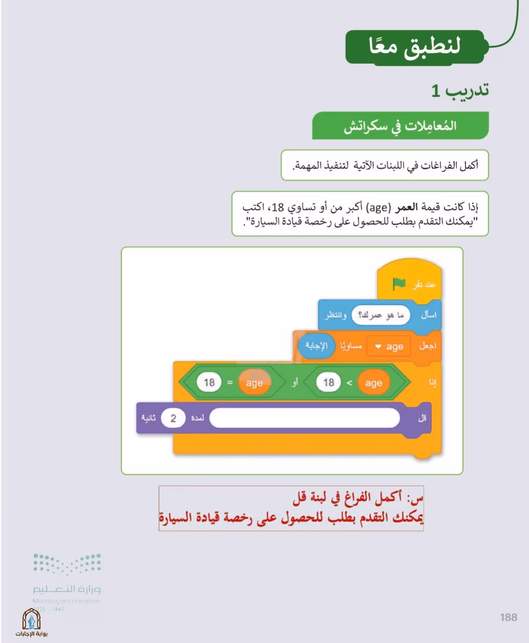 صفحة 190