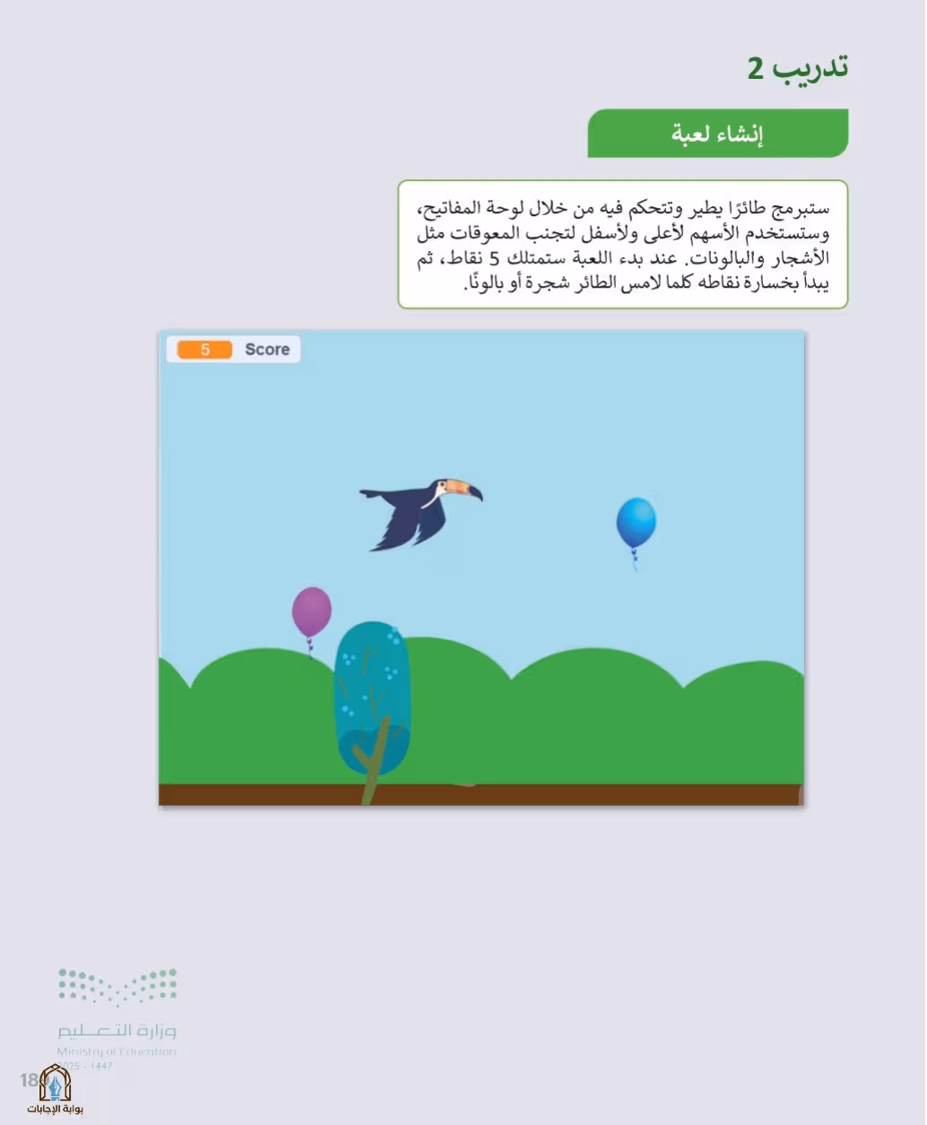 صفحة 191