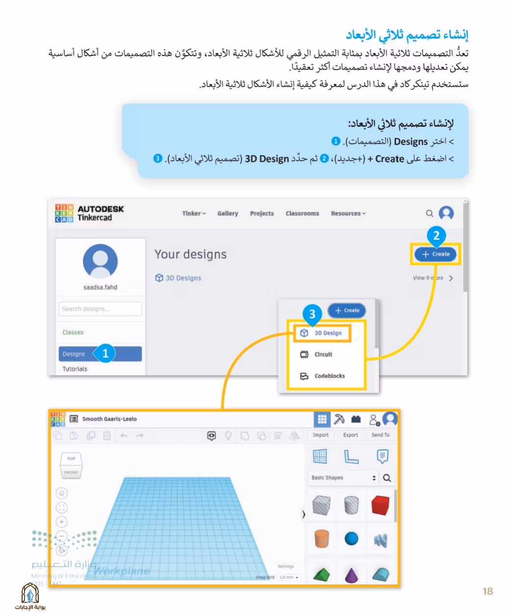 صفحة 20