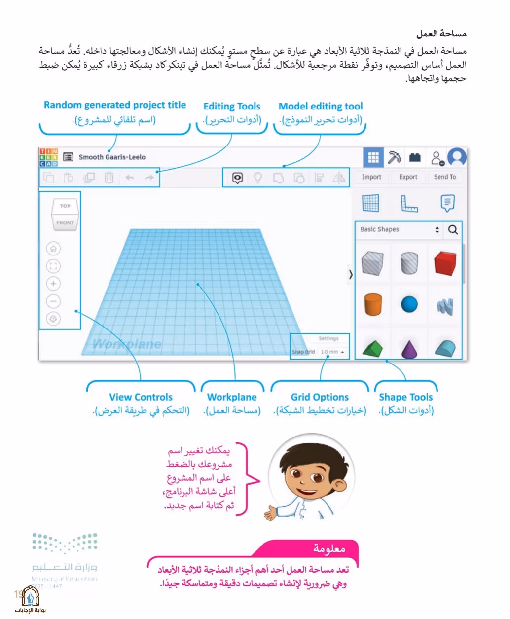 صفحة 21