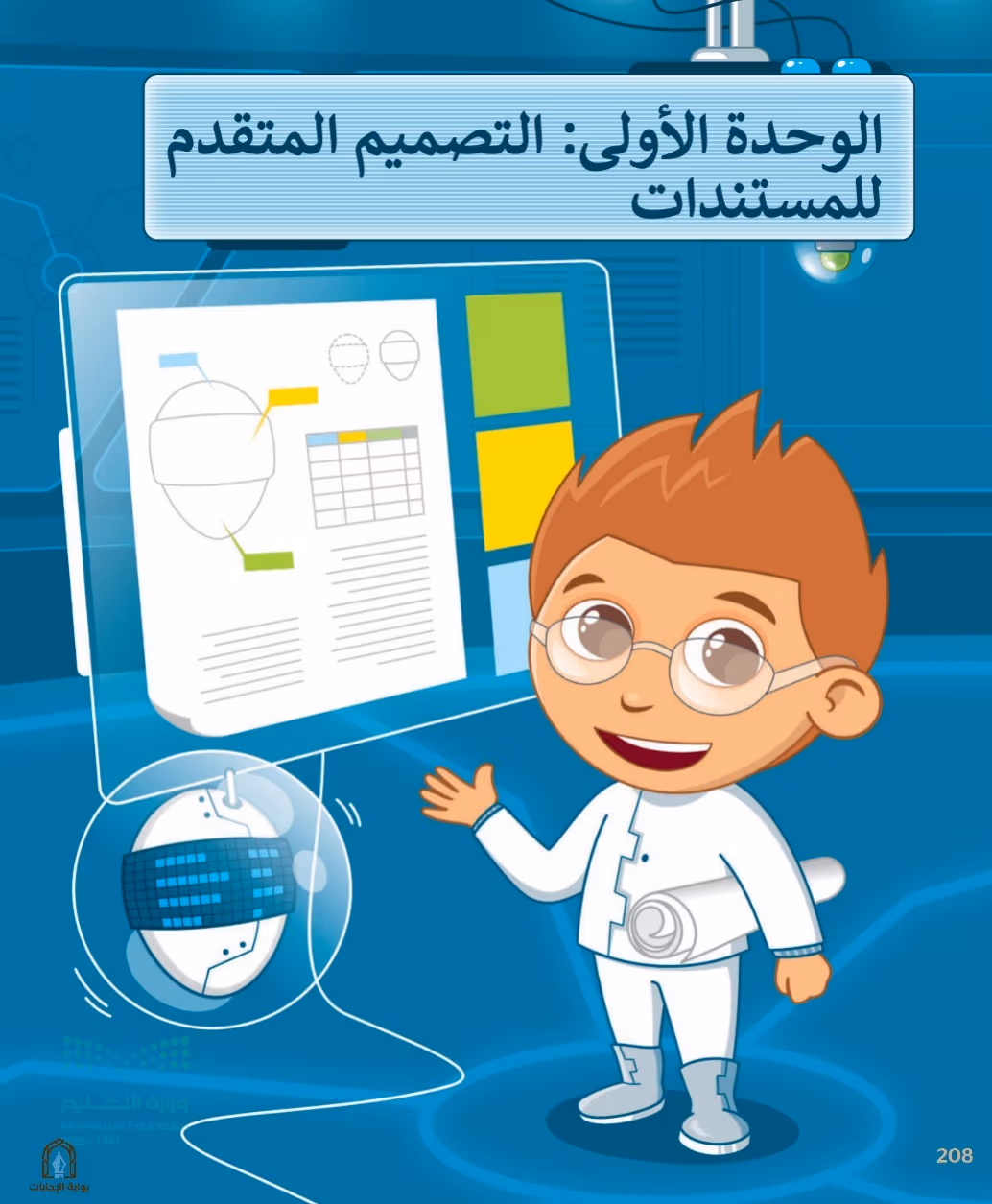صفحة 210